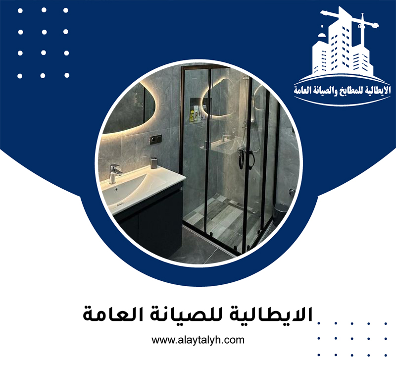 تركيب شاور حمامات في ابوظبي