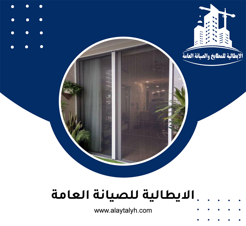 تركيب سلك بليسيه في ابوظبي