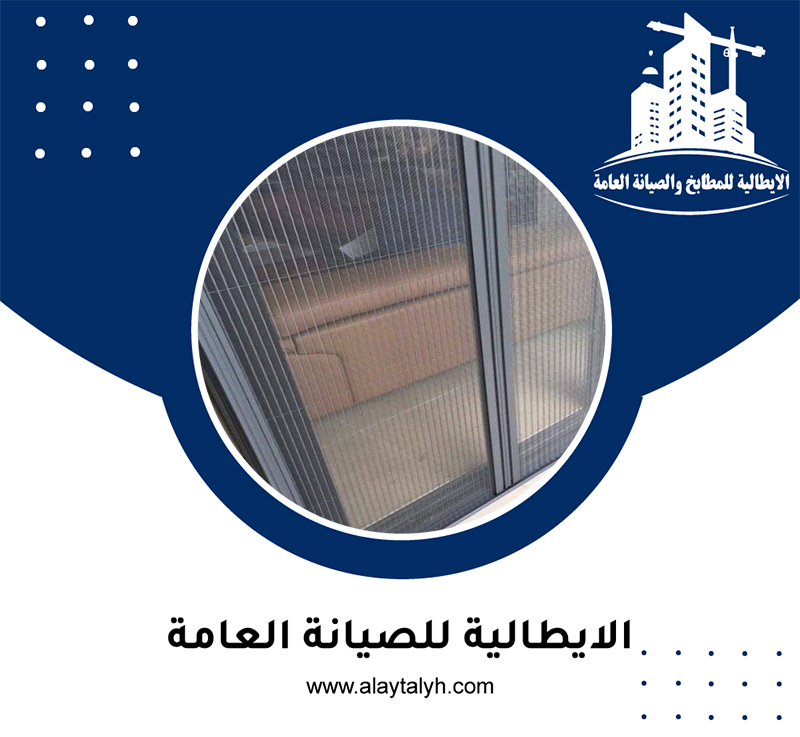 تركيب سلك بليسيه في ابوظبي
