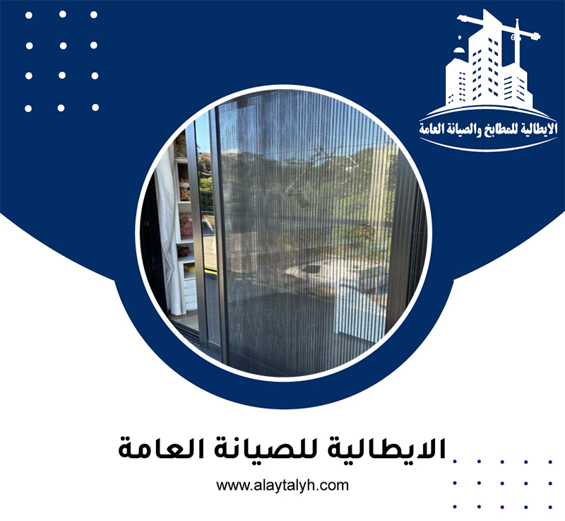 تركيب سلك بليسيه في ابوظبي