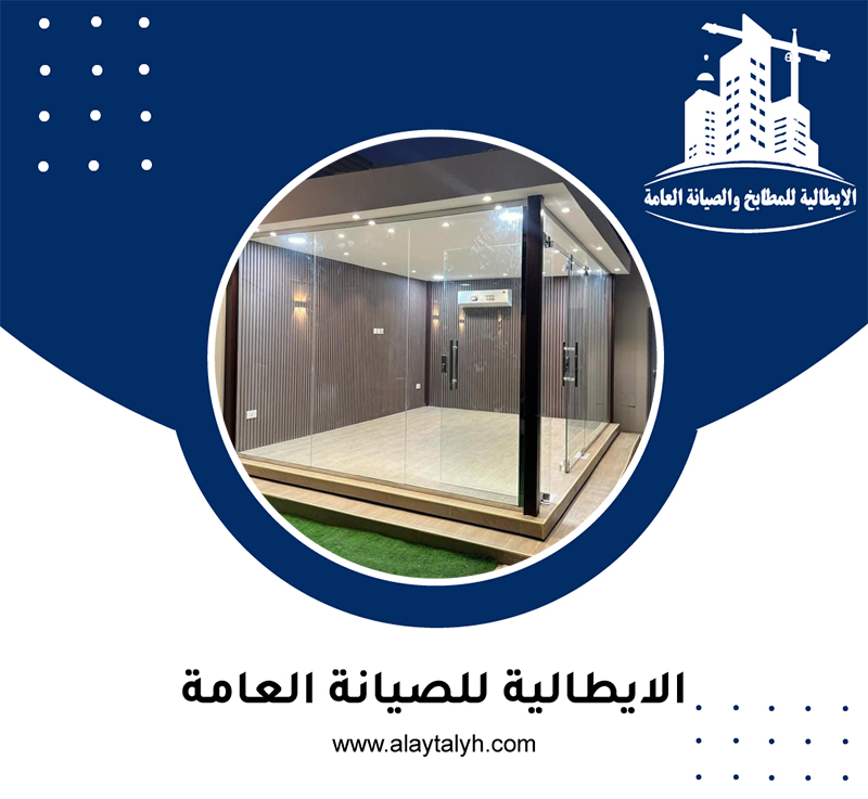 بناء ملاحق زجاجية في دبي