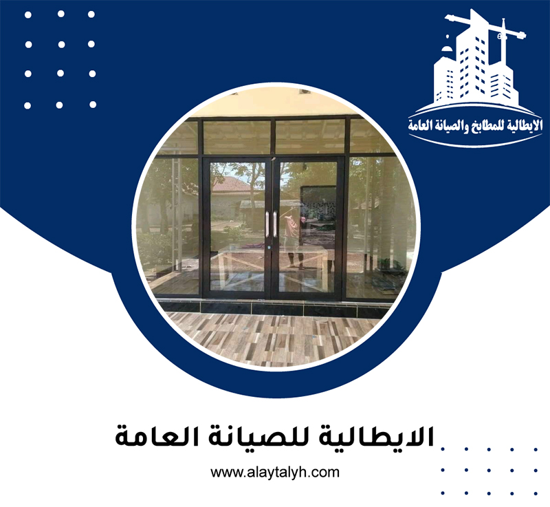 تركيب ابواب زجاج في العين