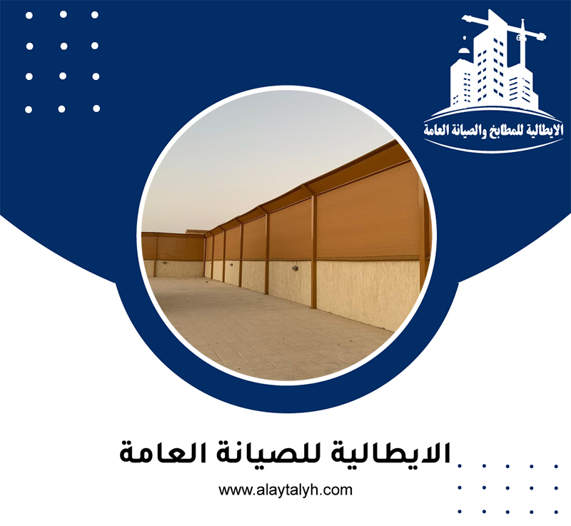 تركيب سواتر في ابوظبي