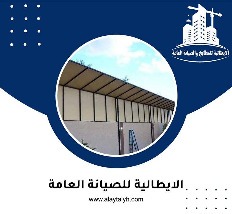 تركيب سواتر في ابوظبي