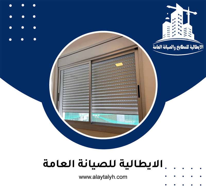 تركيب شيش حصيرة في ابوظبي