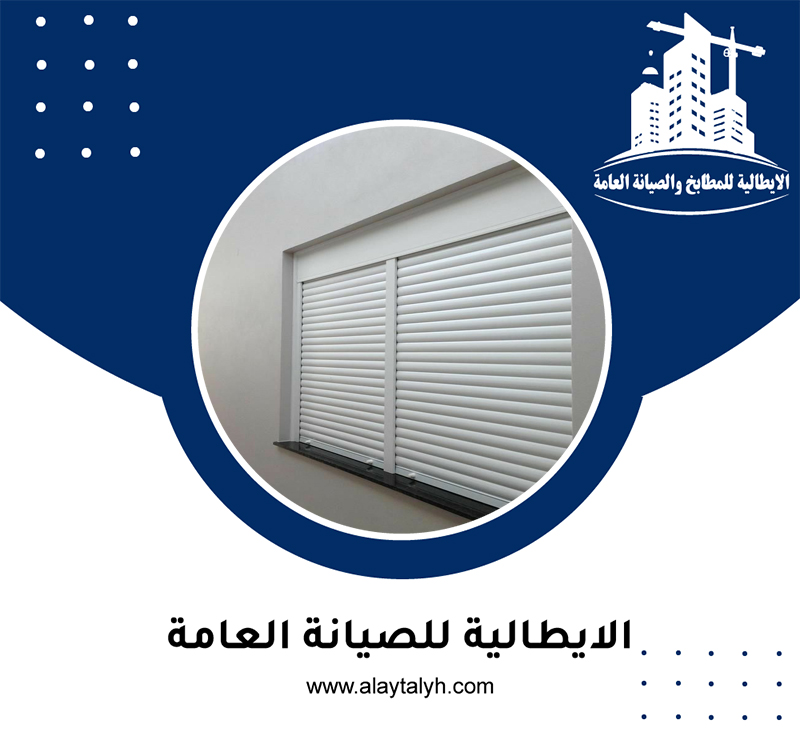 تركيب شيش حصيرة ف دبي