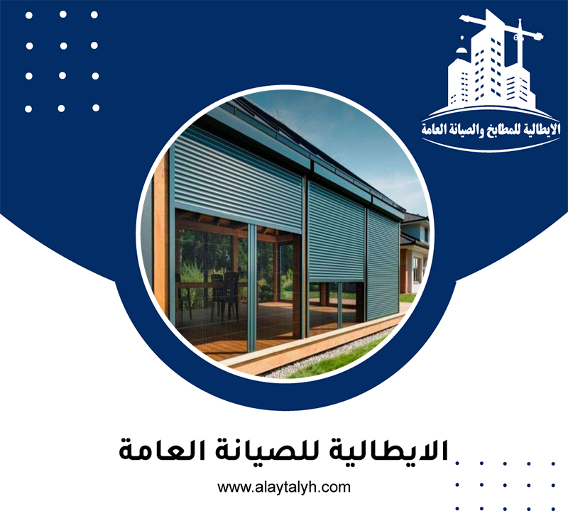تركيب شيش حصيرة في ابوظبي
