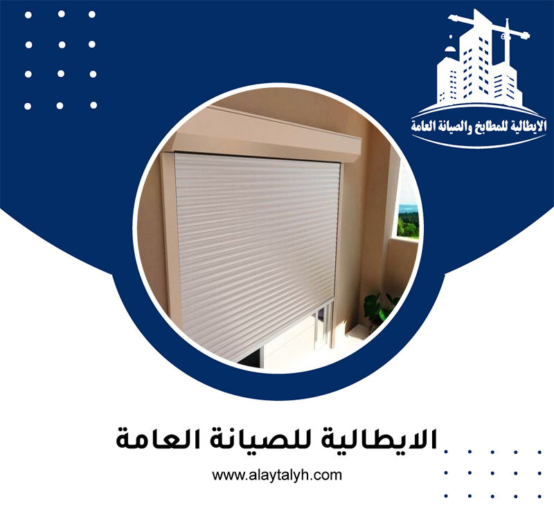 تركيب شيش حصيرة في ابوظبي