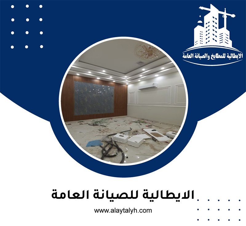 شركة ديكور