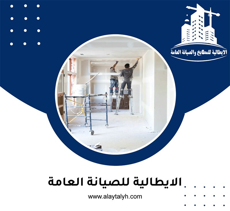شركة ديكور في راس الخيمة