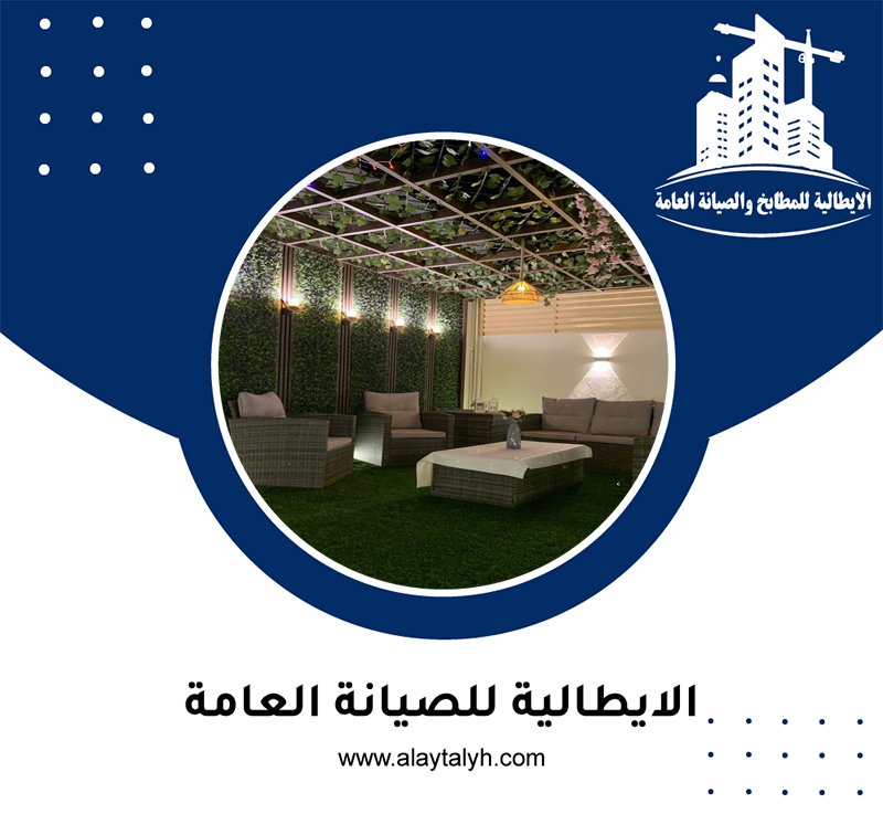 شركة ديكور