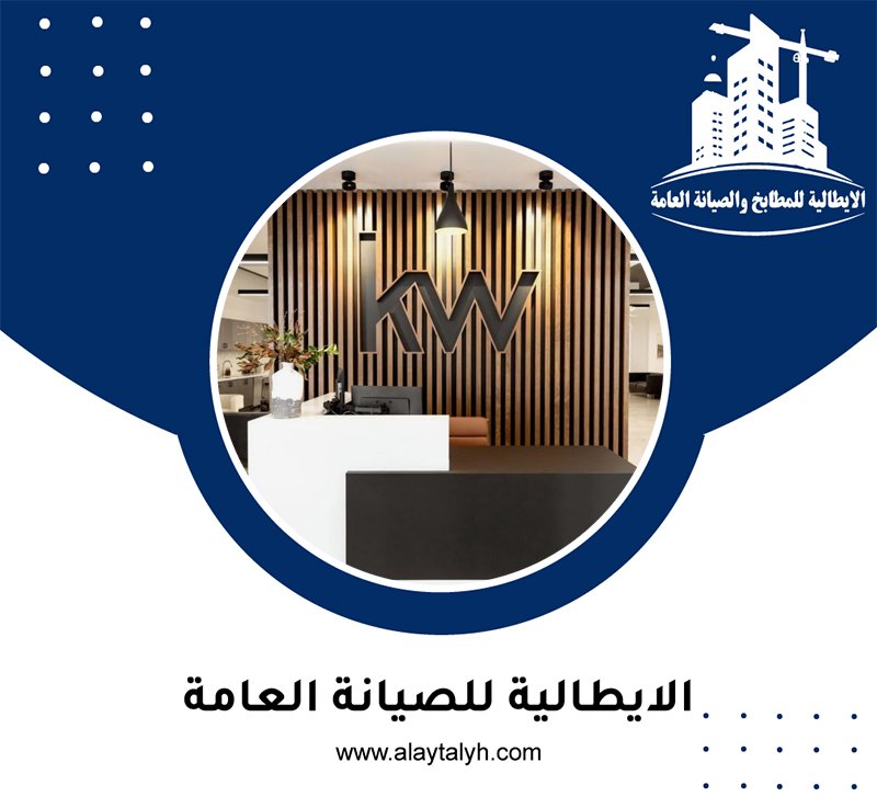 مكتب ديكور في ابوظبي