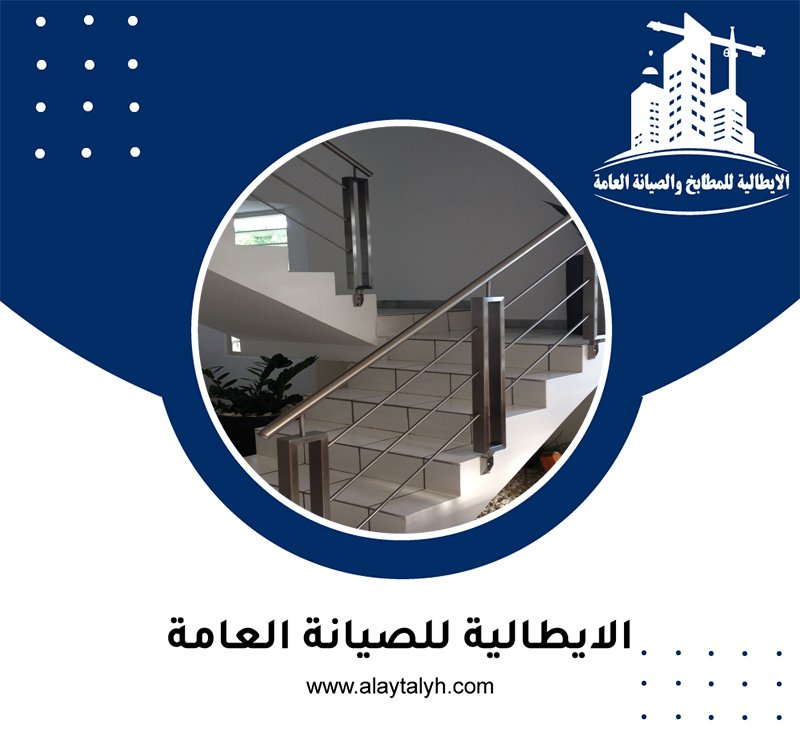 شركة تركيب درابزين في راس الخيمة