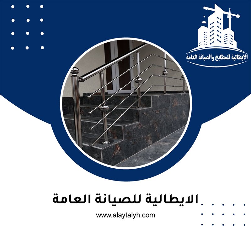 تركيب درابزين
