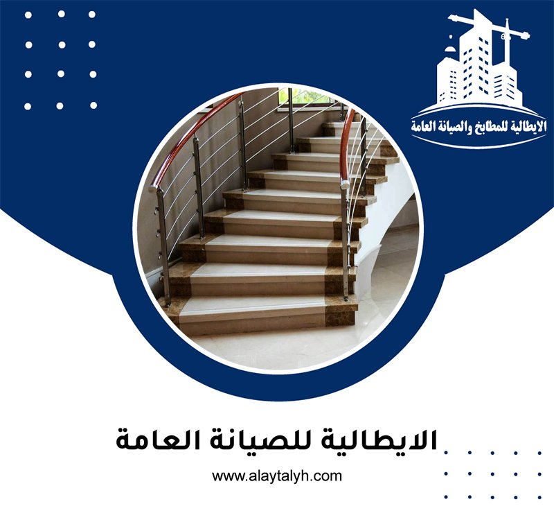 تركيب درج رخام