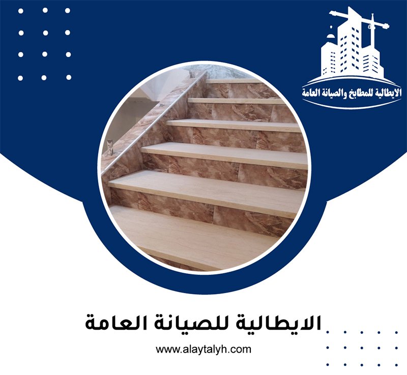 تركيب درج رخام في الشارقة