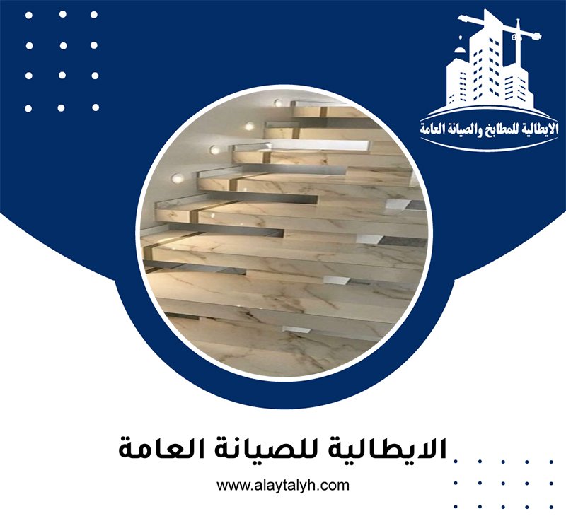 تركيب درج رخام في الشارقة