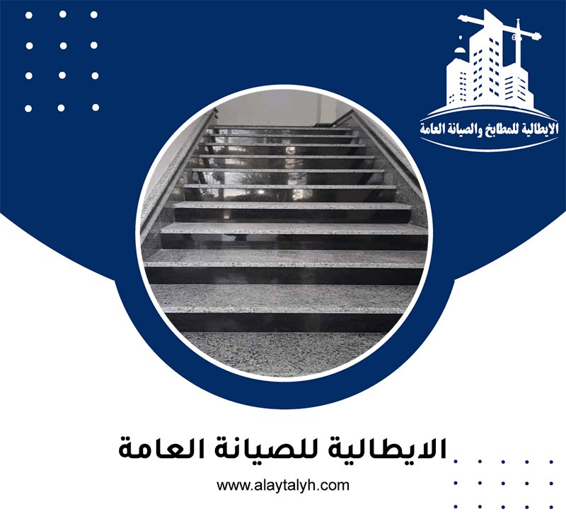 تركيب درج رخام في عجمان