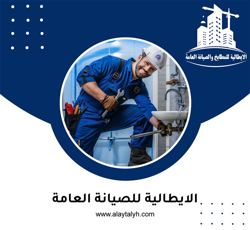 سباك في عجمان