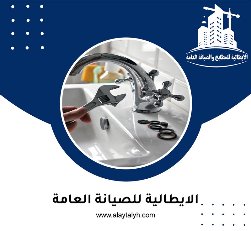 سباك في الفجيرة