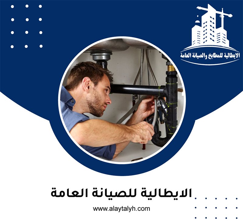 سباك في الفجيرة
