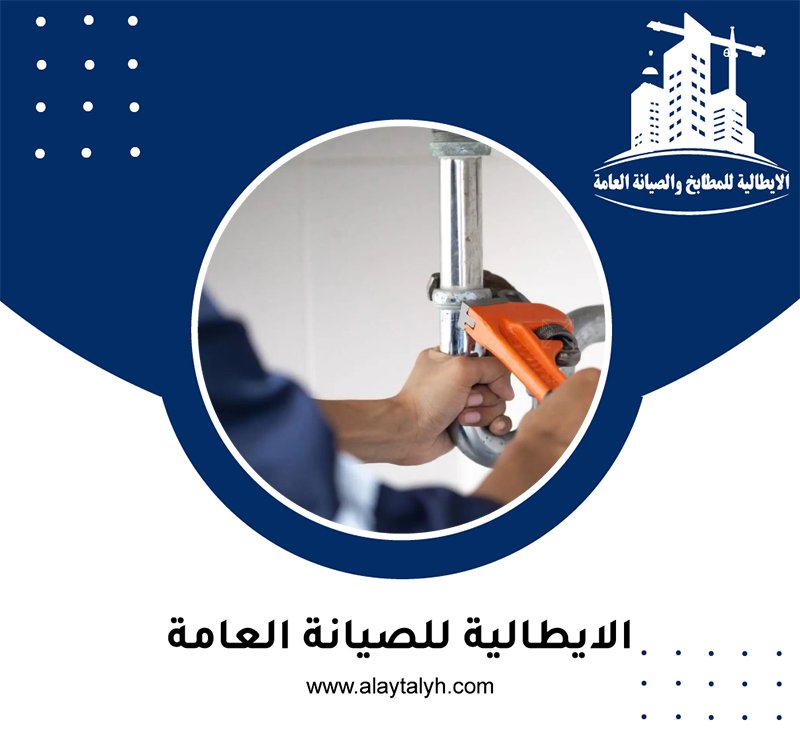 سباك في عجمان