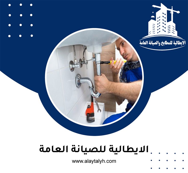 سباك في الفجيرة