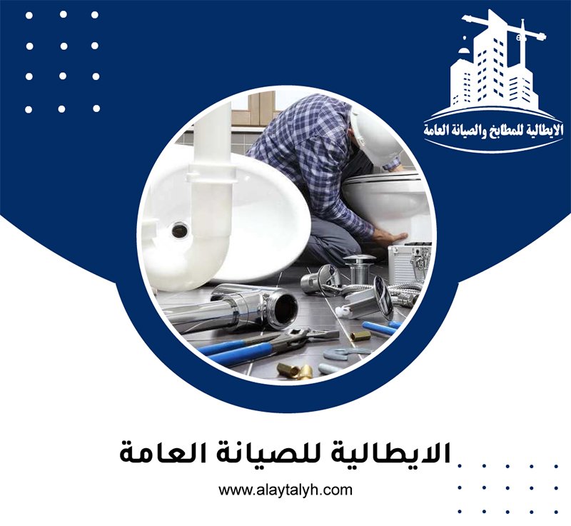 سباك في عجمان