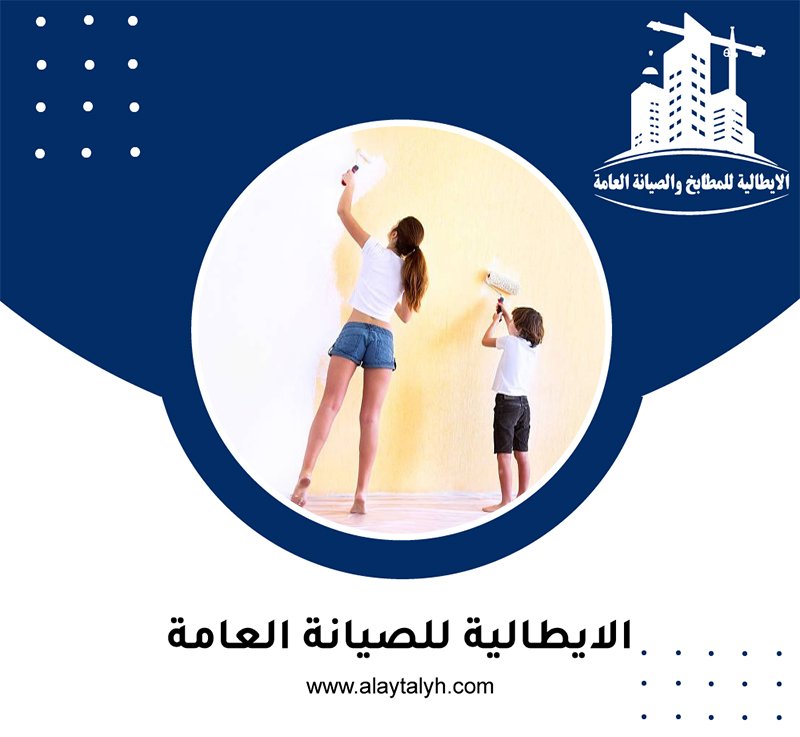 صباغ في نعمة