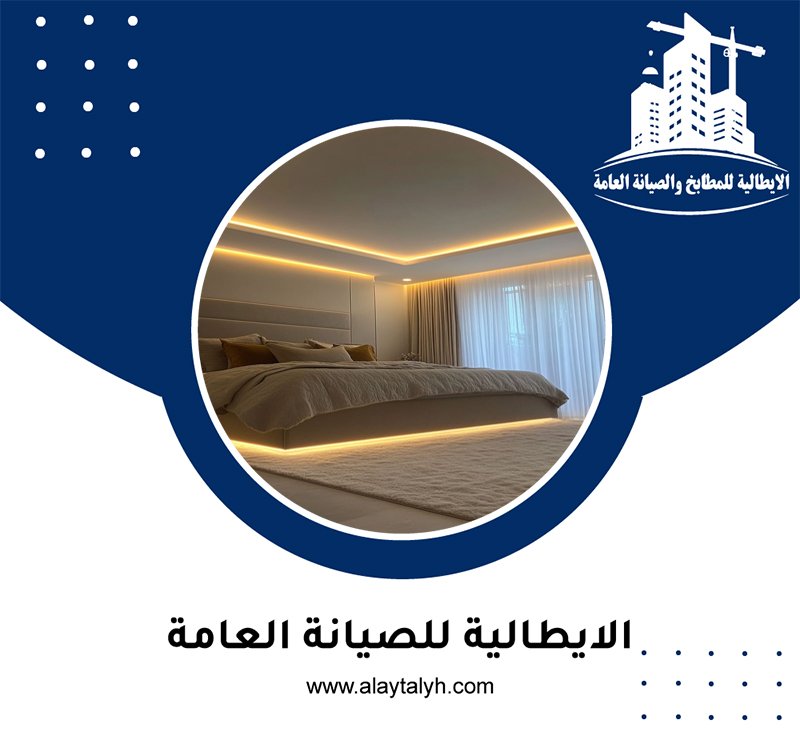 تركيب جبس بورد في الباهية