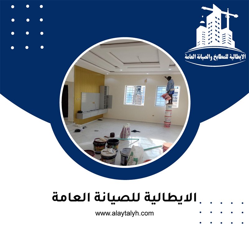 تركيب جبس بورد في الراحة