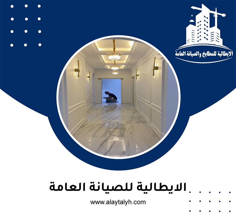 تركيب جبس بورد في الراحة