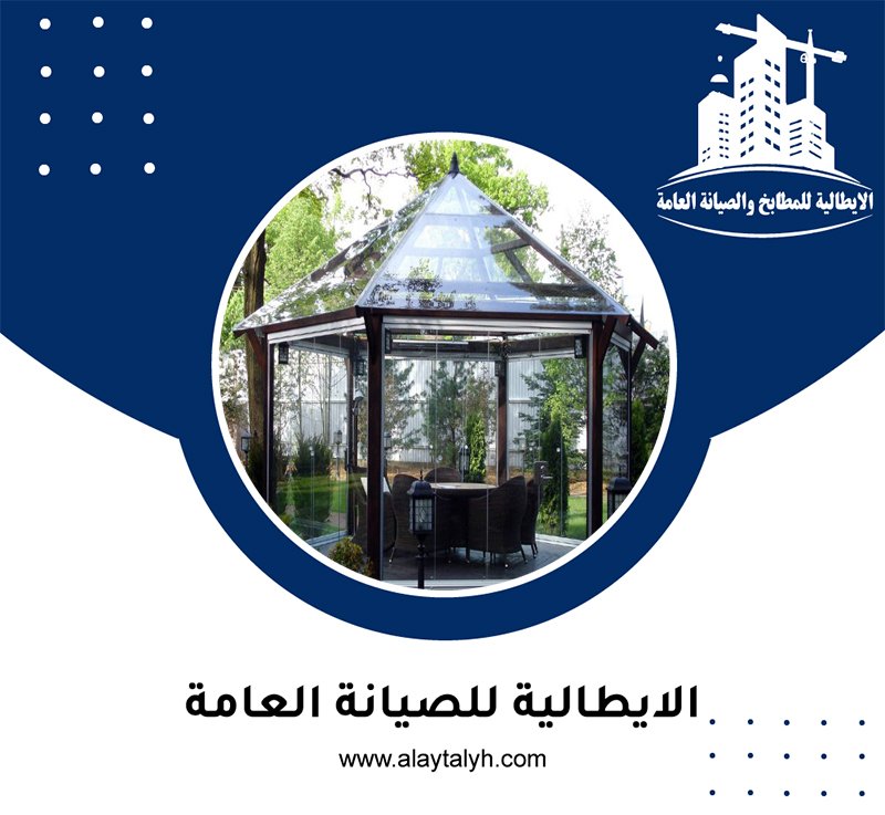 بناء مظلات