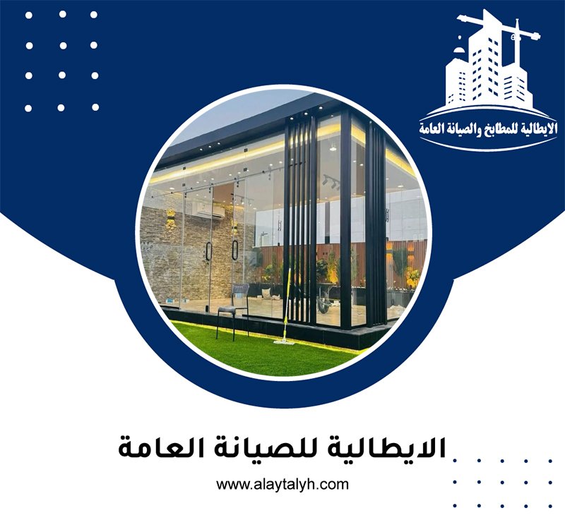 بناء مظلات