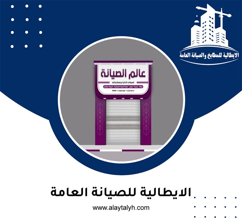 تصميم لوحات محلات تجارية