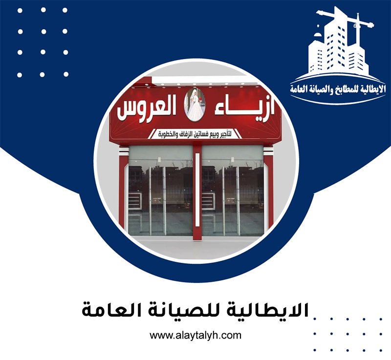 تصميم لوحات محلات تجارية