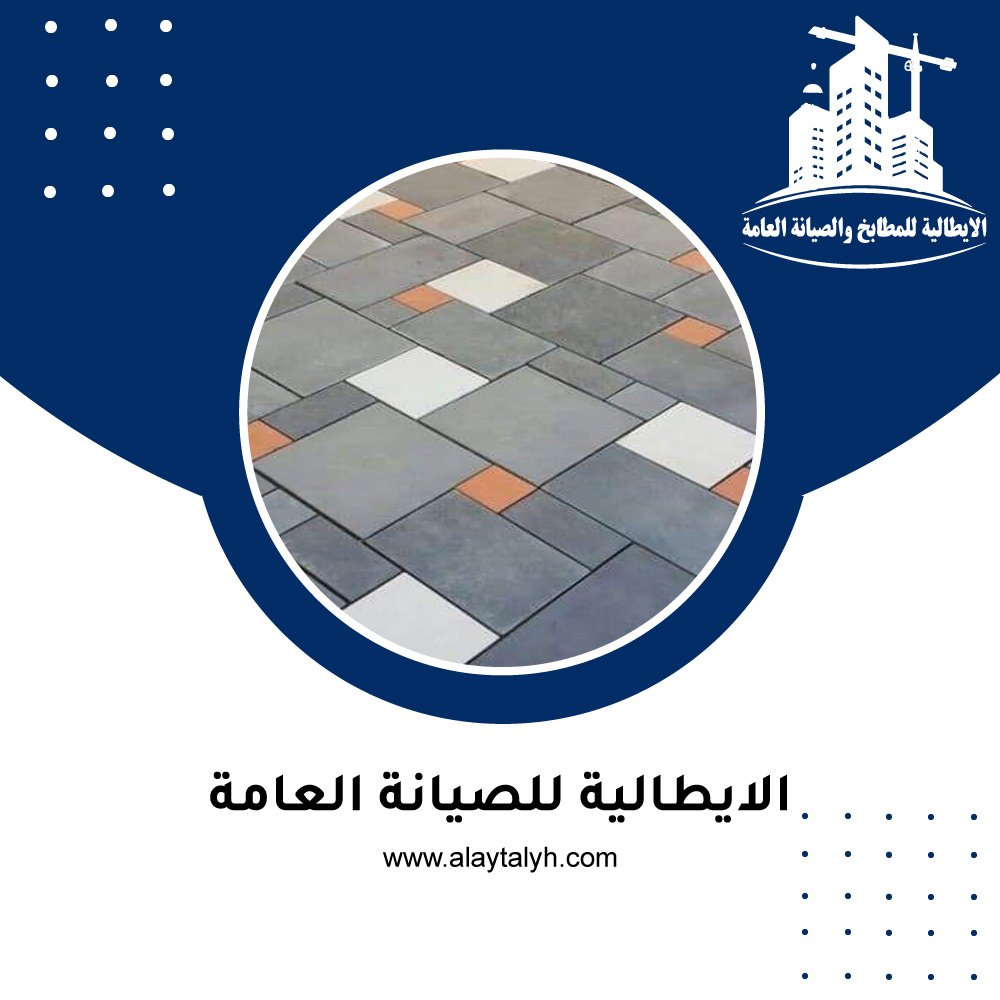 تركيب انترلوك في ابو ظبي 3 تركيب انترلوك في ابو ظبي