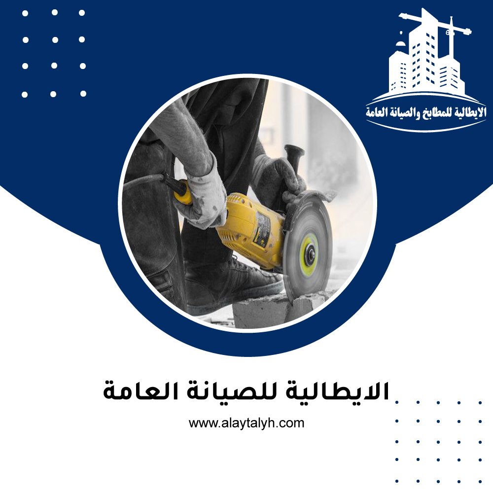 شركة قص خرسانة في الفجيرة 4 شركة قص خرسانة في الفجيرة