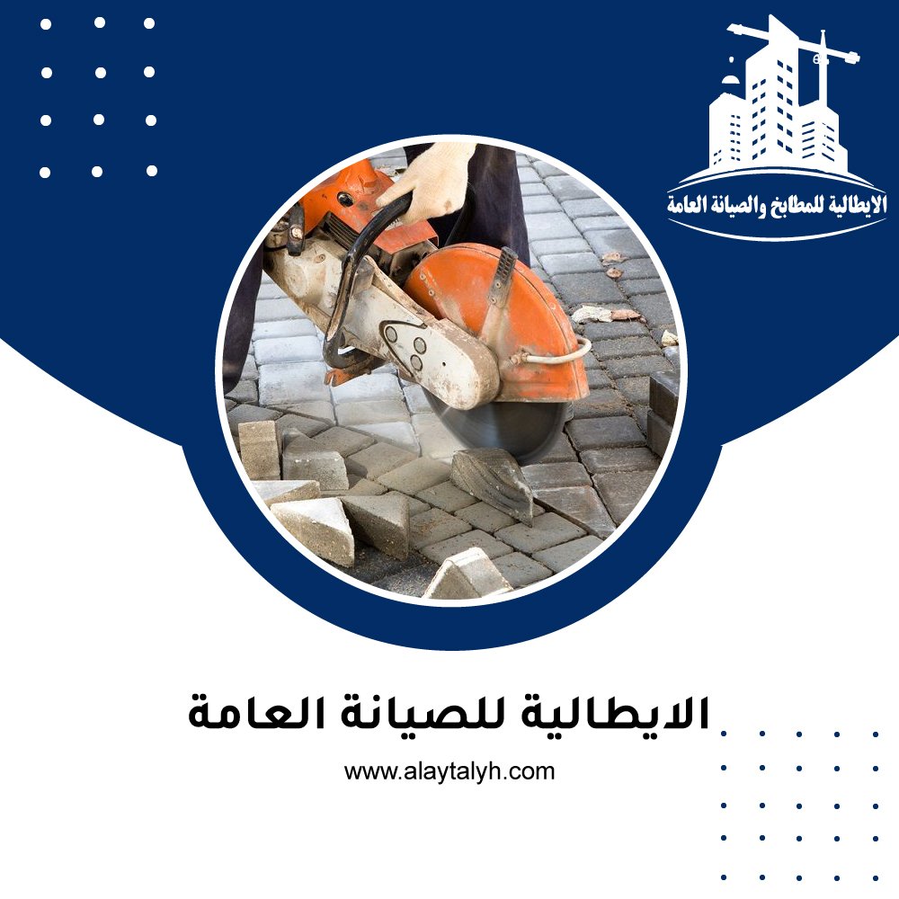 شركة قص خرسانة في الفجيرة 3 شركة قص خرسانة في الفجيرة