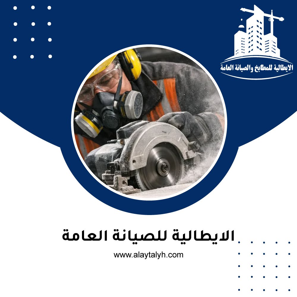شركة قص خرسانة الشارقة 4 شركة قص خرسانة الشارقة