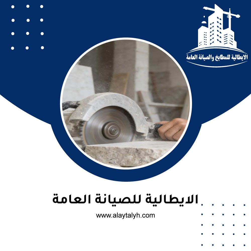 شركة قص خرسانة الشارقة 3 شركة قص خرسانة الشارقة