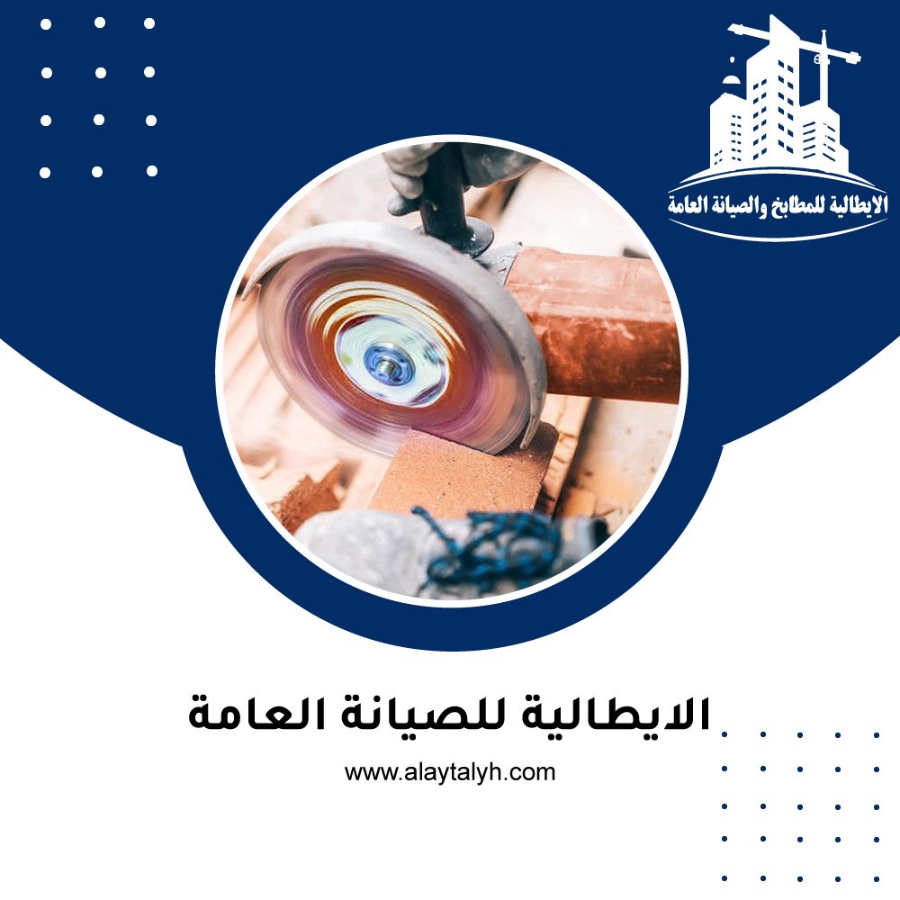 شركة قص الخرسانة في عجمان 5 شركة قص الخرسانة في عجمان