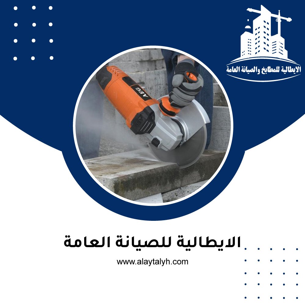 شركة قص الخرسانة في عجمان 4 شركة قص الخرسانة في عجمان