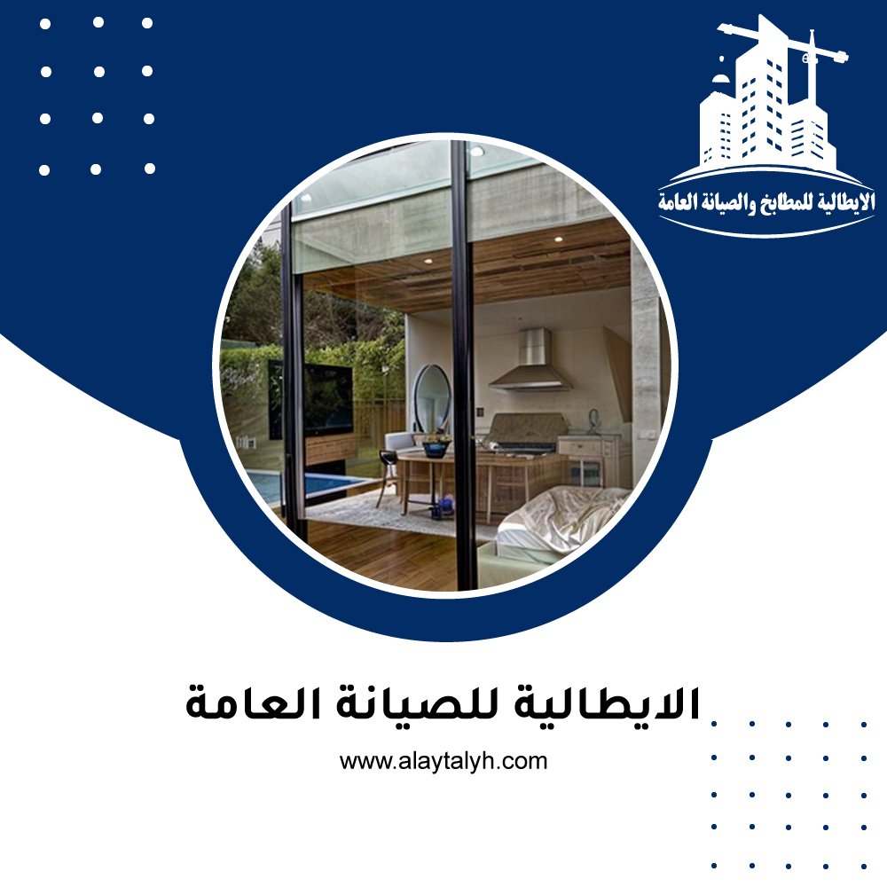 تركيب ابواب زجاج في العين 4 تركيب ابواب زجاج في العين