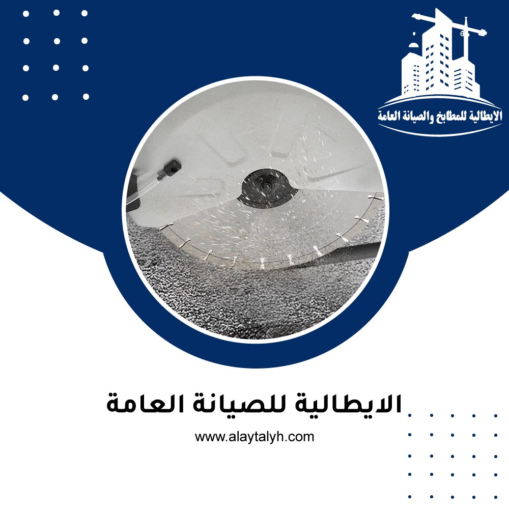 تكسير الخرسانة في أبوظبي 3 تكسير الخرسانة في أبوظبي