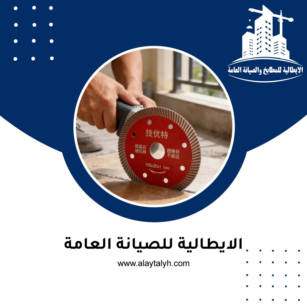 شركة قص خرسانة في ابوظبي 2 شركة قص خرسانة في ابوظبي