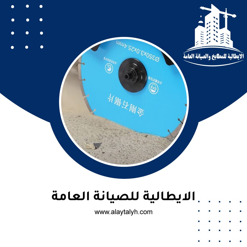 شركة قص خرسانة في ابوظبي 3 شركة قص خرسانة في ابوظبي