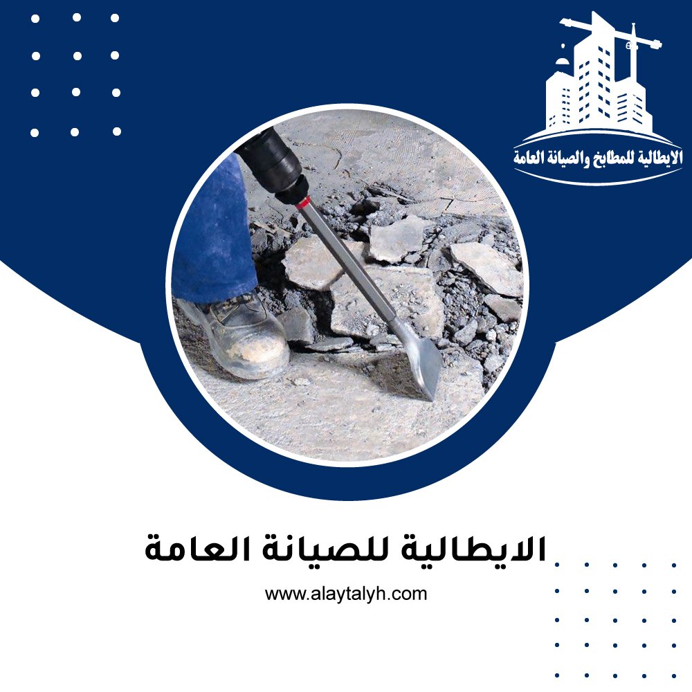شركة قص خرسانة راس الخيمة 2 شركة قص خرسانة راس الخيمة