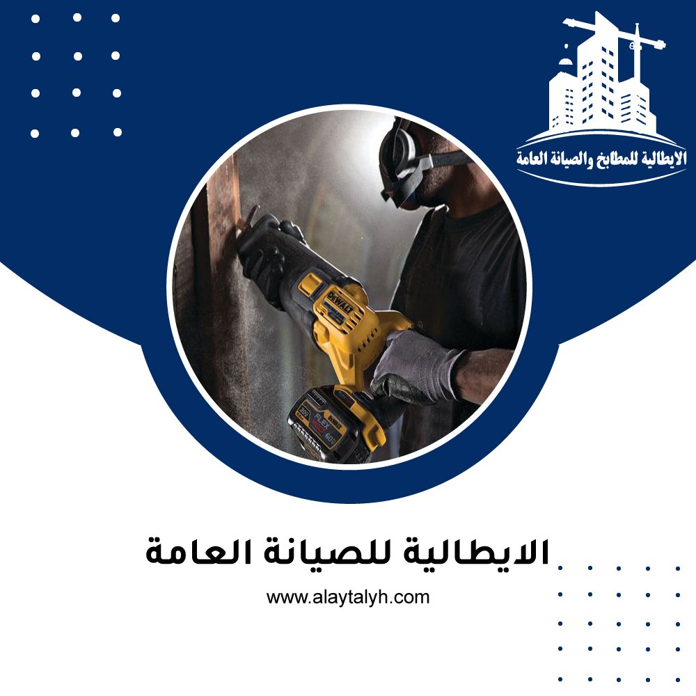قص الجدران في حي المرور 5 قص الجدران في حي المرور
