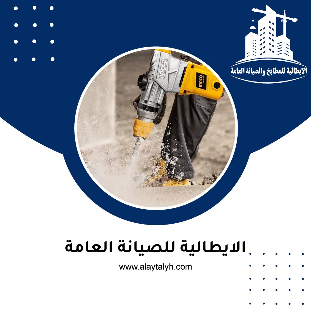 شركة قص خرسانة راس الخيمة 5 شركة قص خرسانة راس الخيمة